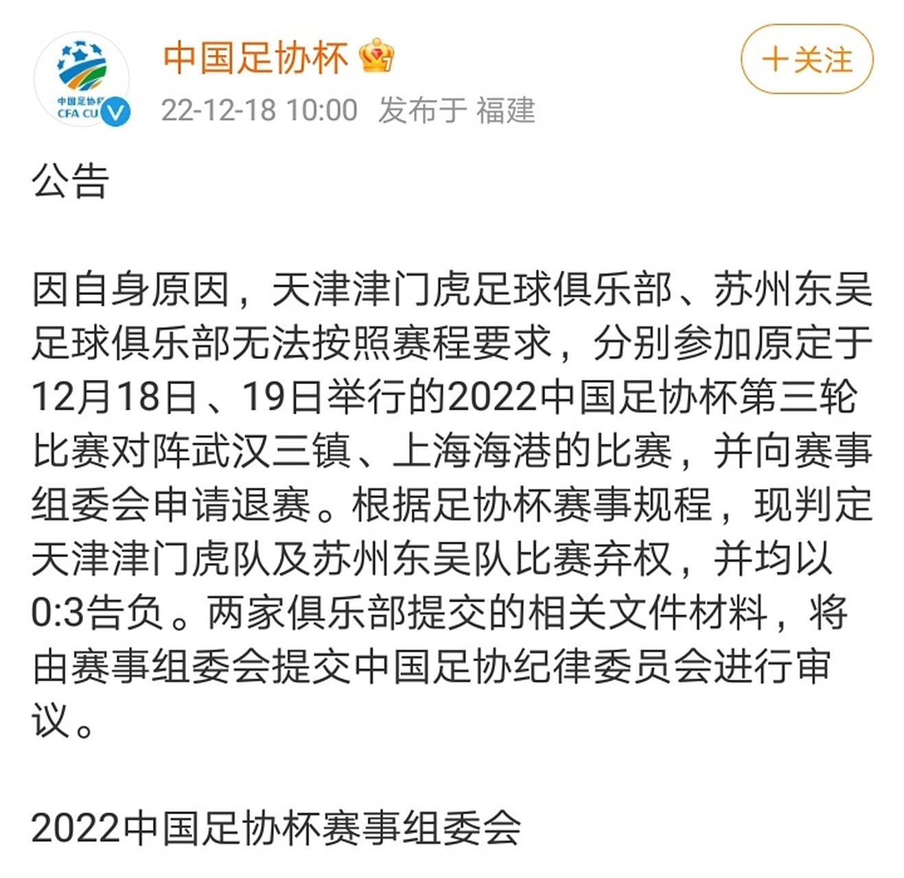 冲刺阶段武汉三镇遗憾出局：意甲节点到来，目标明确，训练强度明显提升