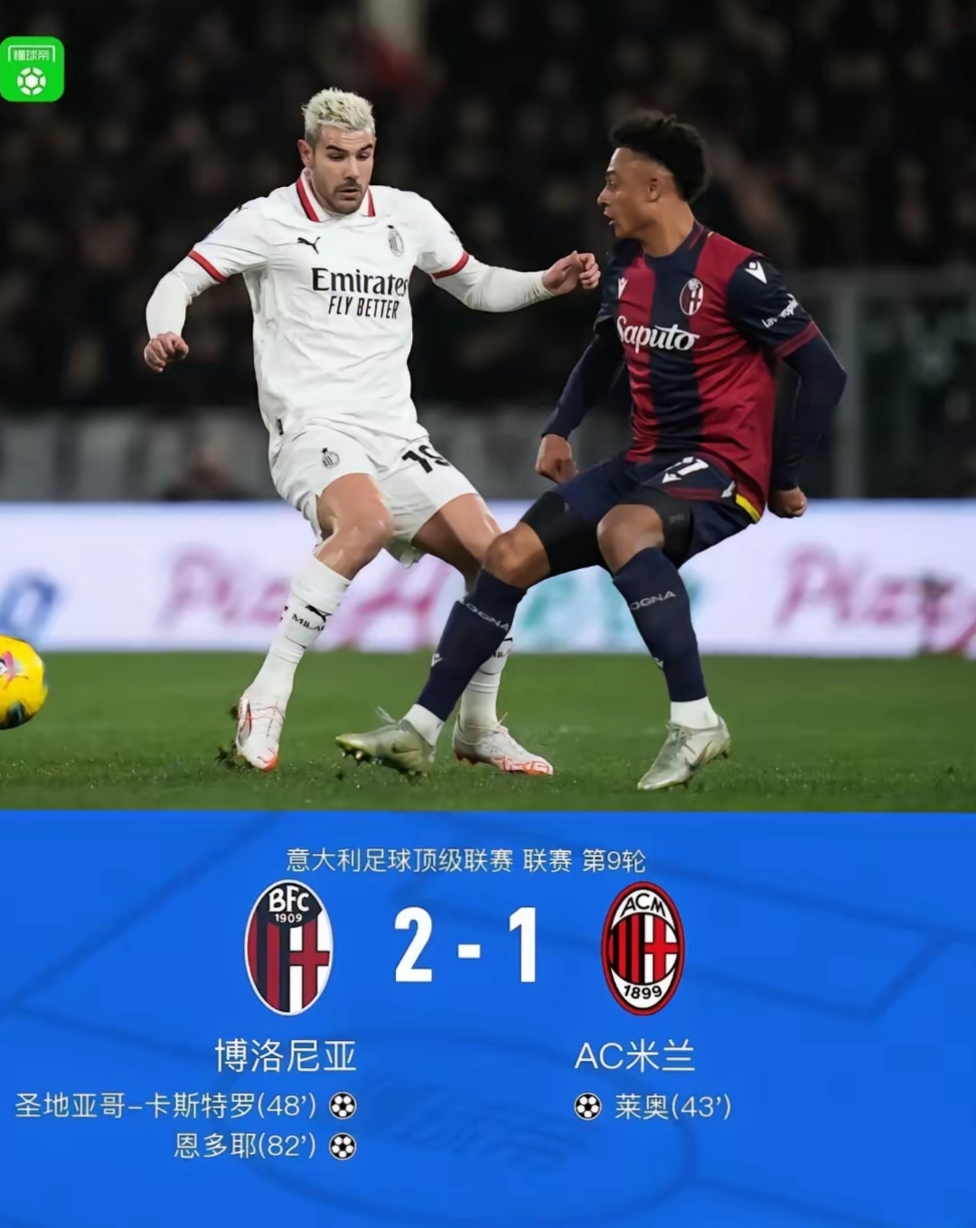 赛前AC米兰豪取连胜:葡超节点到来,气氛紧张,控场能力受关注 赛前AC米兰豪取连胜:葡超节点到来,气氛紧张,控场能力受关注